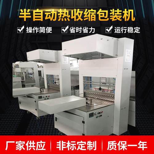 现货供应半自动多功能热收缩包装机PE膜矿泉水瓶塑封机泡沫箱膜包