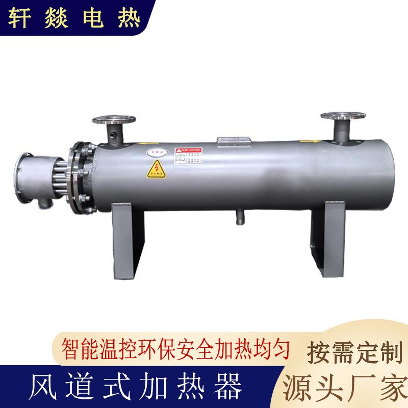 脱硫空气加热器气体液体均可加热热水循环加热器配控制柜