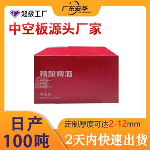 广州3mm中空板周转箱防水防潮防火阻燃轻质隔板空心塑料钙塑pp板