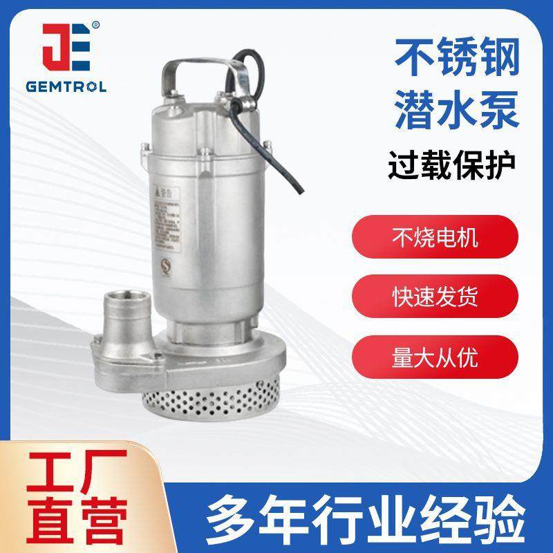 全不锈钢潜水泵微型不锈钢潜水泵耐腐蚀潜水泵304不锈钢潜水泵,五金/工具,循环泵/热水循环泵,淘宝优惠券,粉丝福利购,淘宝优惠卷