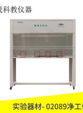 02089净工作台双人单面教学仪器销售本店可仪器