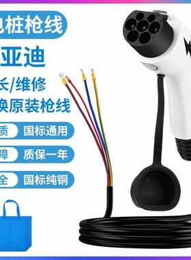 充电桩枪线纯铜换枪头新能源电动汽车交流充电枪16A32A7KW