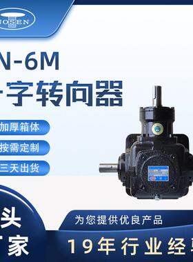 RN系列转向器硬齿面换向器螺旋伞齿十字转向器平面安装铸铁转向器