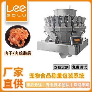 机猫粮狗粮全自动封口机螺杆组合秤配套包装 宠物食品包装 系统