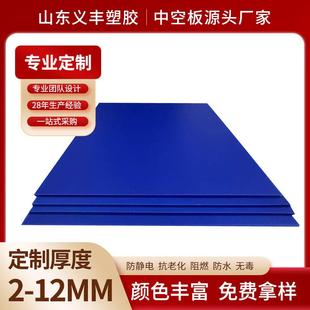 直供塑料中空隔板黑色防静电中空板蓝色加厚万通板塑胶PP隔板垫板