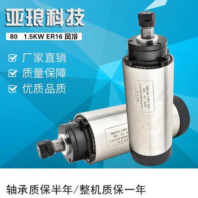 厂家生产80*1.5KWER16圆形电主轴石材雕刻机电主轴高速车床主轴