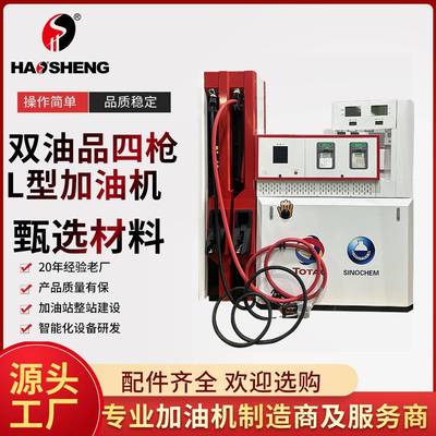 富仁高科双油品四枪潜油泵L型IC卡带键盘加油机