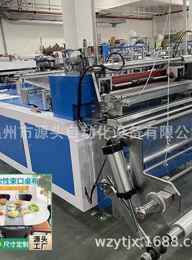 一次性束口桌布机红色松紧方形家用桌套机PE防水婚庆酒店桌套机