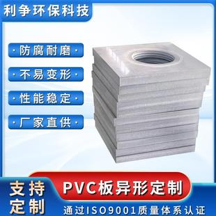 加工定制 PVC板异形定制塑料绝缘板聚氯乙烯耐酸碱绝缘板零切