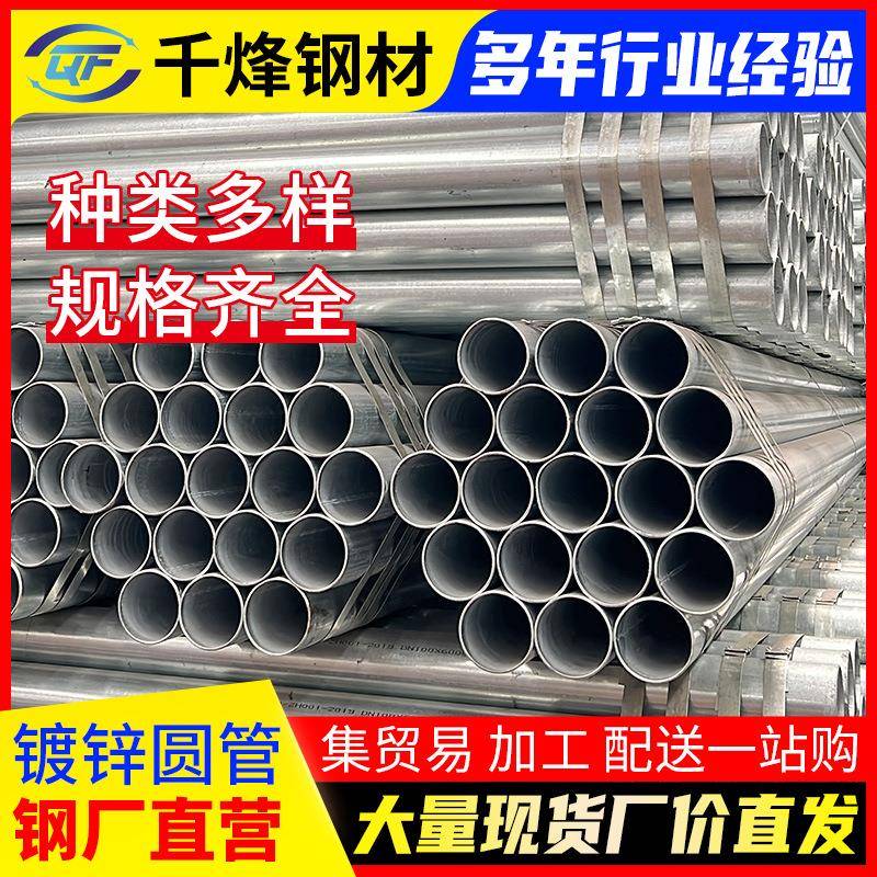 现货Q235给水用友发sc200镀锌管10寸圆铁管25*25*1*6米应急钢管