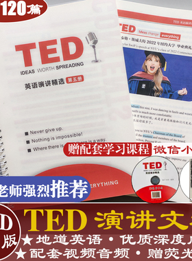 TED演讲文字稿纸质版新版2025每日精读计划学英语配套学习小程序