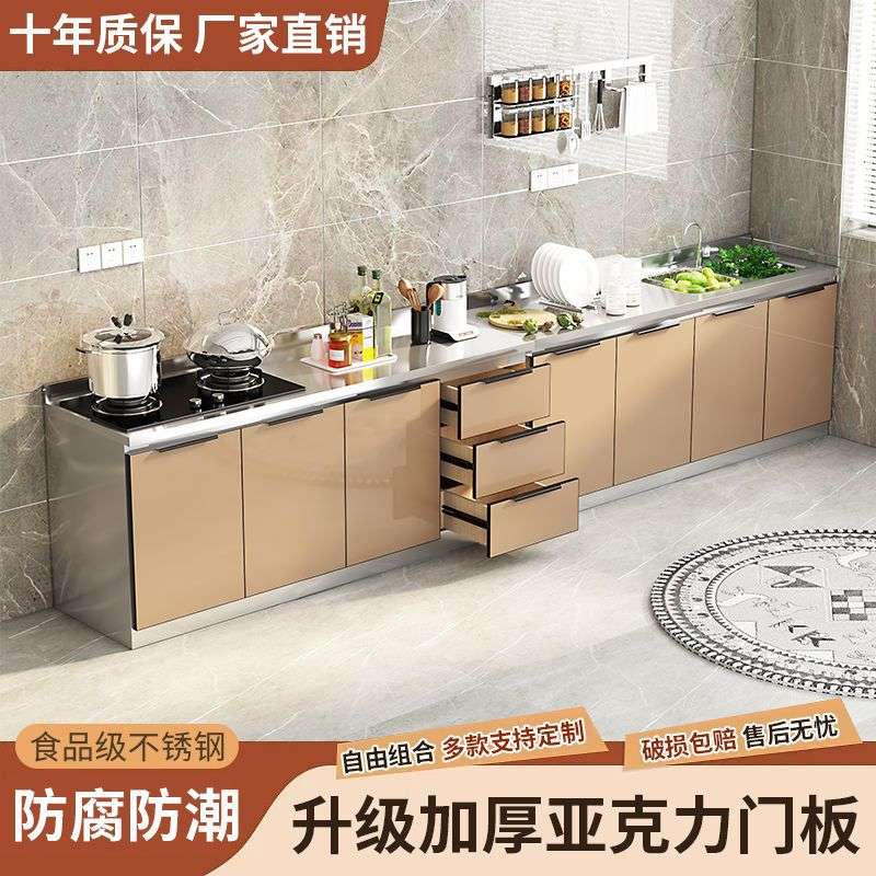 不锈钢橱柜厨房家用灶台柜简易组装碗柜经济型租房用储物柜水槽柜