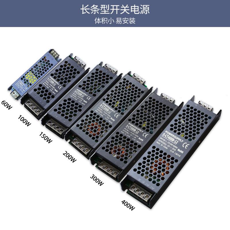 【折扣价】12v300w长条电源led灯条灯带dc12v电源长条灯箱电源led
