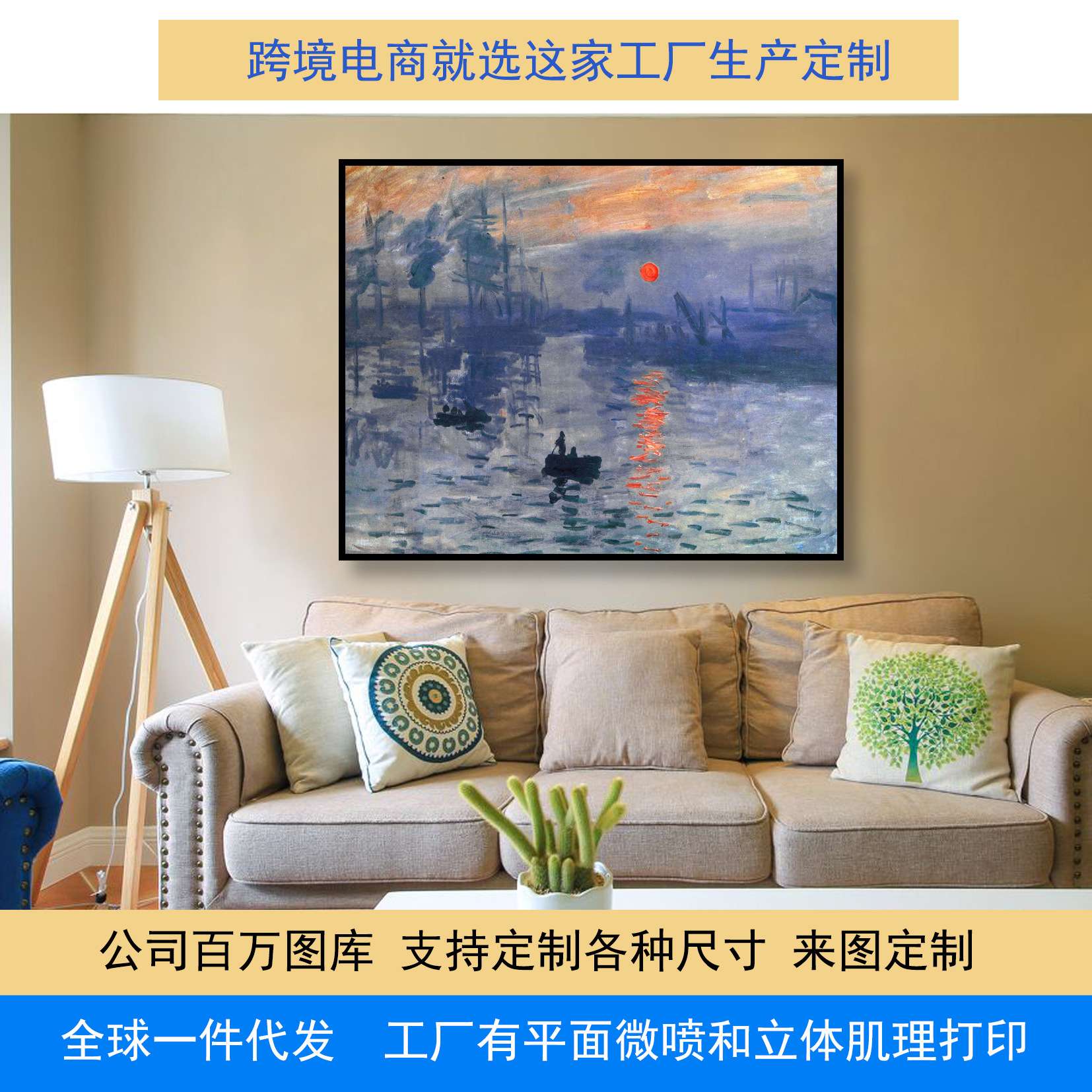 自定义装饰画艺术品世界名画帆布画芯有框无框高清喷绘家居酒店图片