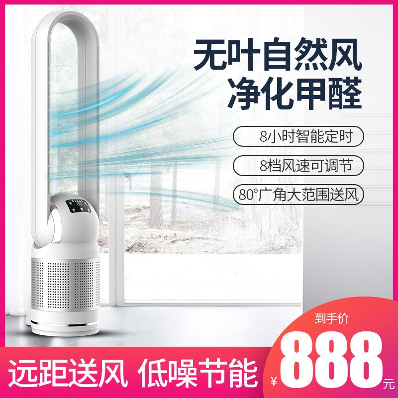 寸新款创意型家用落地气循环无叶风扇超静音滤芯气过滤塔扇