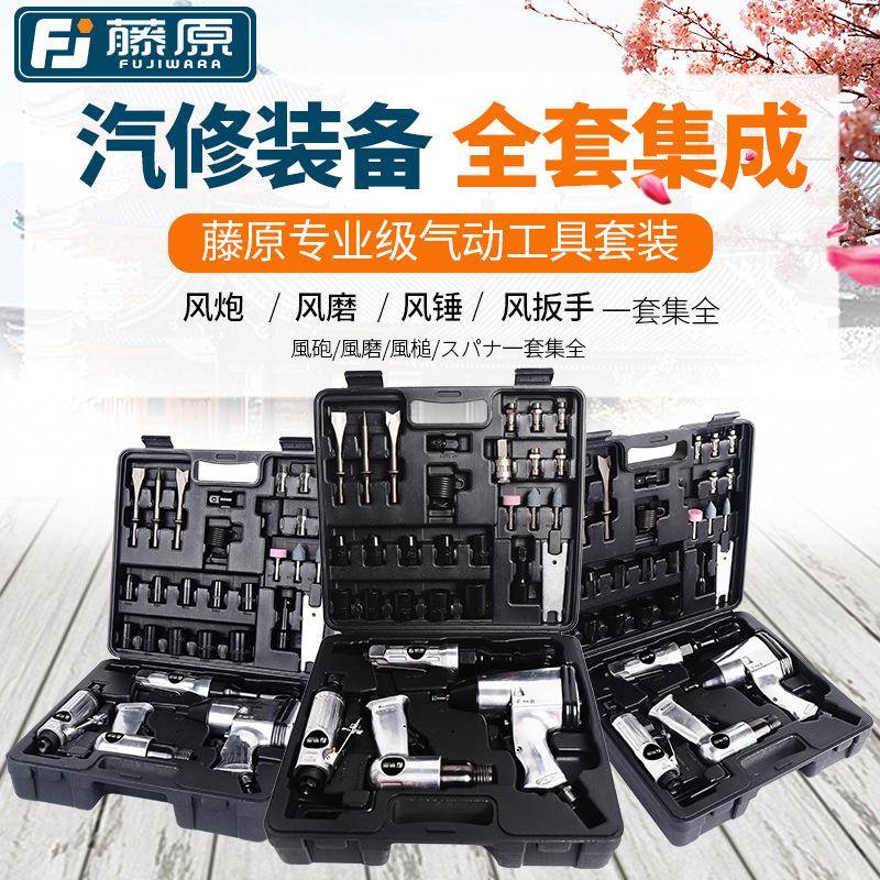 气动扳手刻磨机风炮棘轮扳手风铲汽修套装气动维修套装