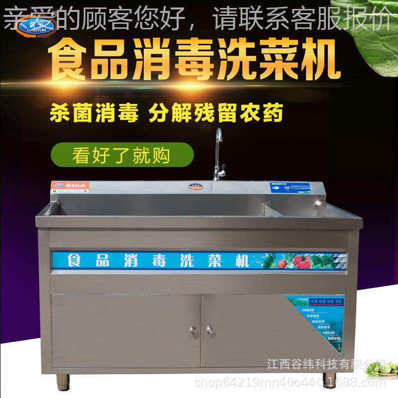 赣清云牌1.2米多功动能洗菜机商用全自鼓泡水果蔬菜NOG洗毒消设备