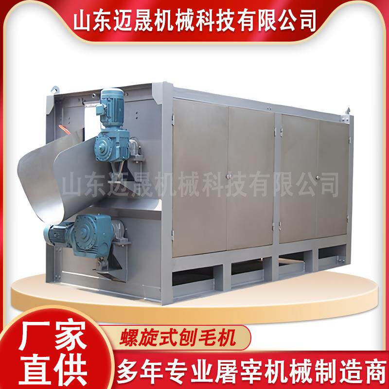 屠宰及肉类初加工设备 生猪螺旋刨毛机 猪屠宰厂改造猪屠宰流水线