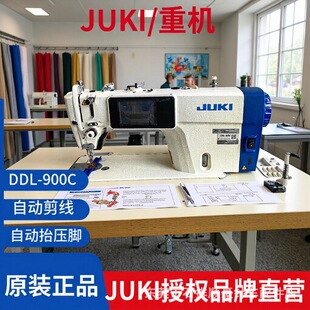 日本JUKI重机DDL-900C电脑平缝机厚薄通吃电动缝纫机厚料专用
