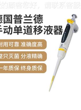 移液器德液国BRAND移器电705880动手动道移液器现货多一级