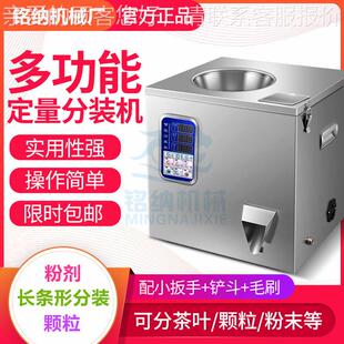 分机械螺旋下料称重料斗减速电MN656机可茶叶颗粒粉剂定量纳 铭式