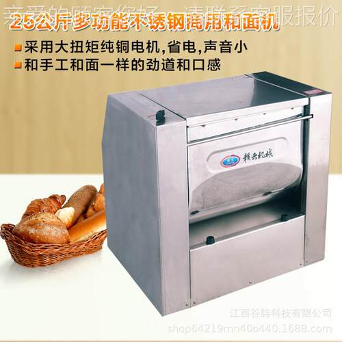 云锈牌25GQXN精装和面机商K用卧式不钢多赣功能全自动馅料搅拌揉