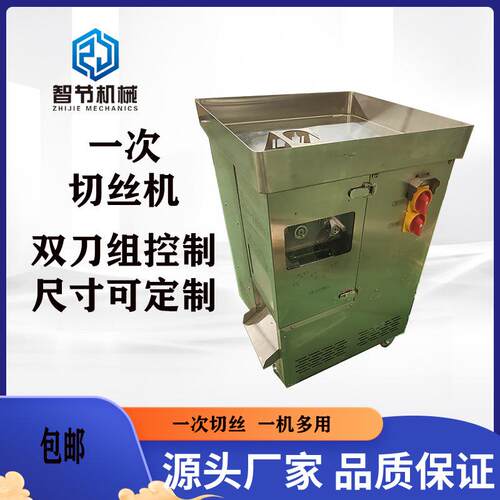 鲜肉切丝切条机 牛羊肉切片切丝机 鸡柳成型机 商用鲜肉成丝机