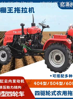四轮拖拉机QDC常力404/50464田园机管理机/四驱0拖拉矮架款大棚专