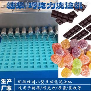 维生奶素益菌SRD瘦身保健品生软糖彩虹糖QQ糖牛型软糖自动浇注机