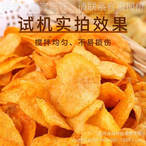 云牌全八自动赣角拌料机坚果锅巴蚕豆薯片ELX糖裹粉滚筒调味搅拌