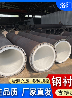 钢衬塑管道 衬PE管 化工废水输送管道 DN100衬塑PO复合管厂家直供