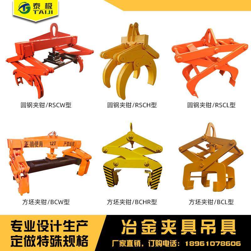 欢迎选购起重吊具 C型吊钩 卷板吊钩 c型钢卷吊具 钢卷吊钩,搬运/仓储/物流设备,其他起重搬运设备,淘宝优惠券,粉丝福利购,淘宝优惠卷