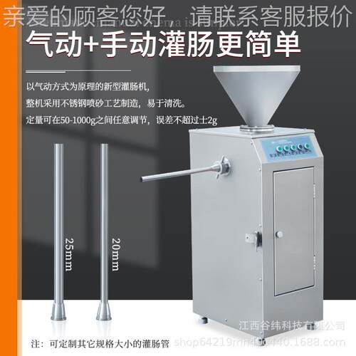 赣牌动灌云肠打扣一体机全自动火腿肠灌装打卡ZDO烤肠肠加工香设