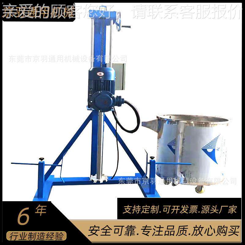 手摇电动高分变频器调速分散机 油漆胶水拌混合速搅220vJY-FS-0.