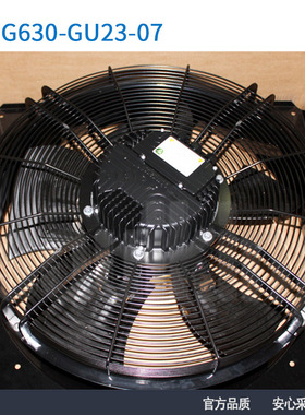 德国进口 ebmpapst W3G630-GU23-07 380V 5A IP55大型空调风机