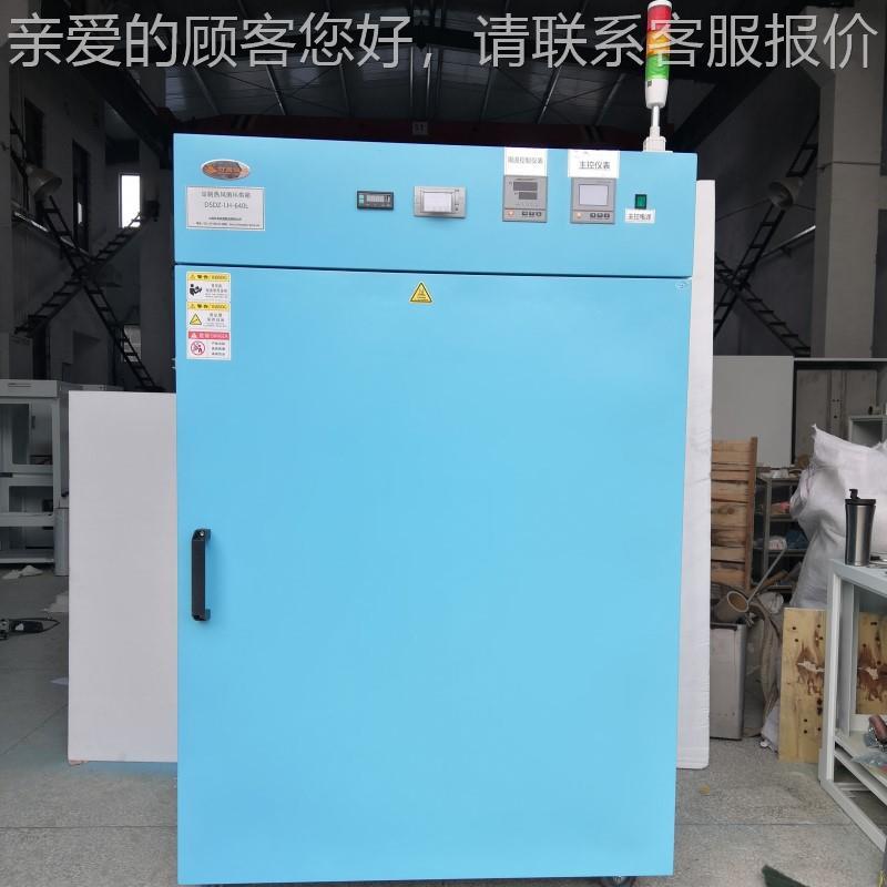 灯高仪器 DSDZ-LH640L 定制500DSDZ-LH6℃温烘箱业烤晟箱工干燥箱