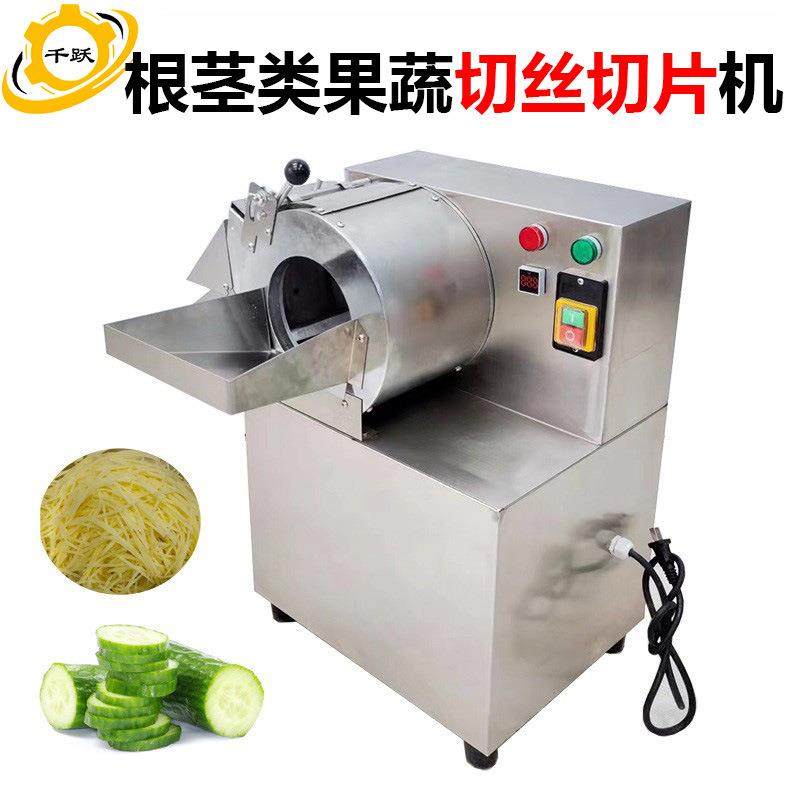 商用多功能切菜机切片切丝机食堂土豆萝卜切片切丝机根茎类切菜机,机械设备,其他机械设备,淘宝优惠券,粉丝福利购,淘宝优惠卷