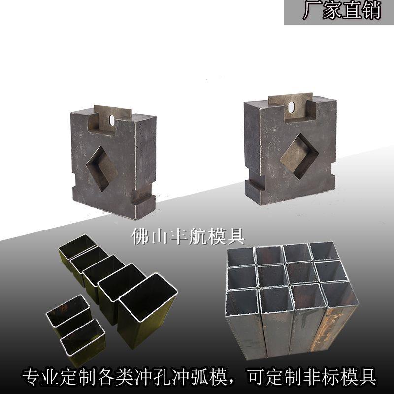 现货 方管冲断模具 高速铁管裁断设备 镀锌管切断模具 角钢下料机