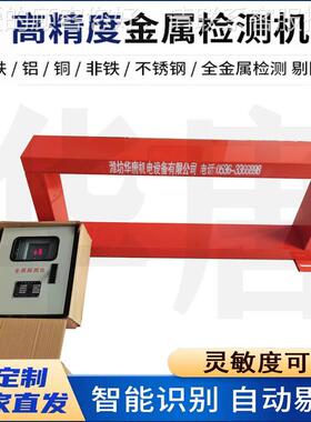 工金业用金属探测仪 矿用金属探仪HT/AHTC测RT型钢丝测带属探仪