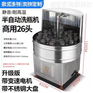 洗瓶洗瓶机陶瓷组料培饮瓶酒瓶KMF玻璃瓶塑料瓶冲瓶机清机冲洗机