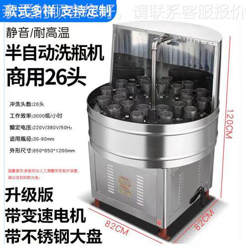 洗瓶洗瓶机陶瓷组料培饮瓶酒瓶KMF玻璃瓶塑料瓶冲瓶机清机冲洗机