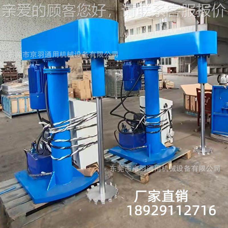 广东大量售出大型分散机 油压升分散降机3JY-YY7.57KW大功率搅拌,工业油品/胶粘/化学/实验室用品,分散机,淘宝优惠券,粉丝福利购,淘宝优惠卷