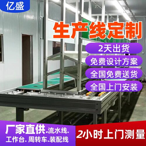 泰安供应液晶一体电视机水平循环生产线风暖机排气扇组装老化线