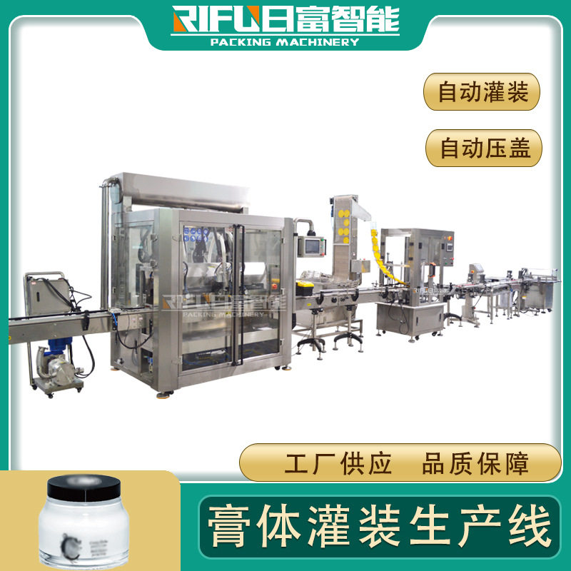 全自动高速液体灌装机化妆品黄豆酱膏体灌装机洗洁精灌装生产线