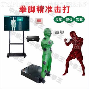 擒敌对抗考评系统搏力量测试击刺杀力靶爆发力测一73318拖 第代三