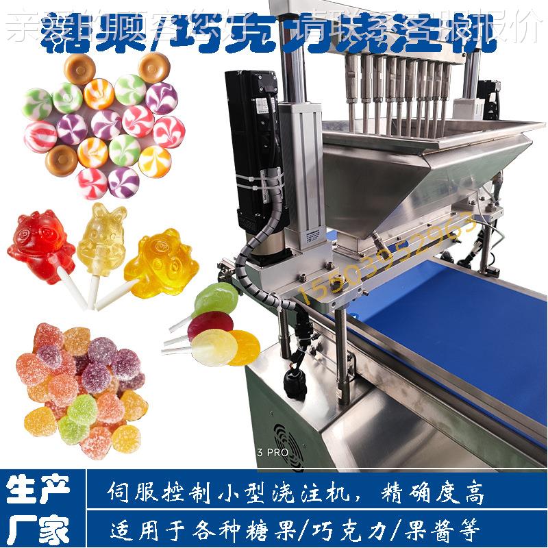 厂家发巧货小低型巧克浇注NXN机克力糖果成型机精确度高力价位现