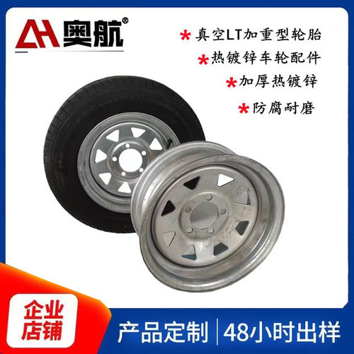 轮毂轮胎真空胎热镀锌钢圈165R13适用于13寸游艇拖车工具车农用车