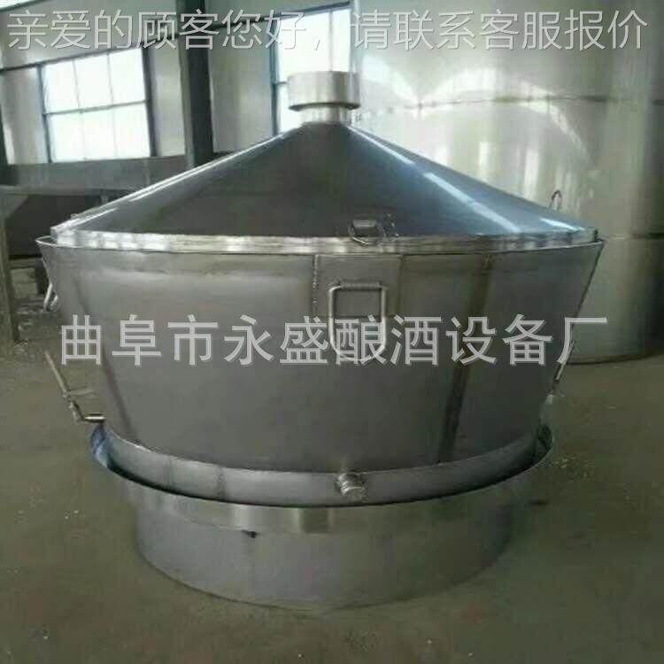 定做不钢蒸液锅QF-YS固用式锈甑锅酿酒设两备厂家直销