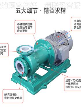 C 化QB1厂00-80-125F磁力氟塑料ODL工泵 卧式耐酸碱泵碱液泵家