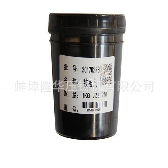 厂家直供隆华压铸机配件 压铸耗材精炼剂 被覆剂 - 实物图
